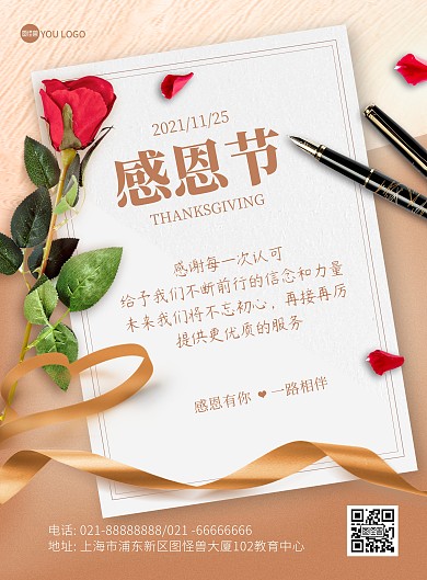 感恩节问候祝福金色创意印刷海报