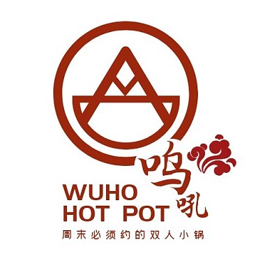 呜吼WUHO双人小火锅LOGO