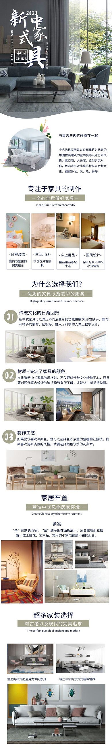 家具淘宝电商简约白底灰色详情页