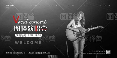 黑色简约摄影演唱会舞台个人横版海报	
