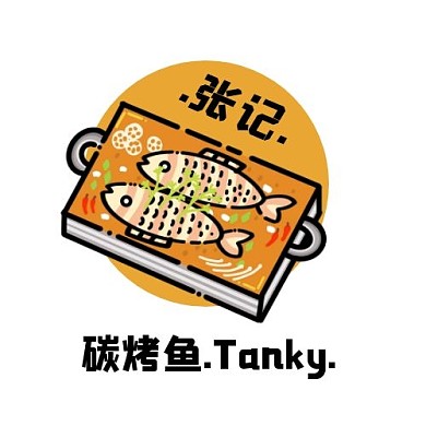 烤鱼美食餐饮创意图案印刷平面LOGO设计