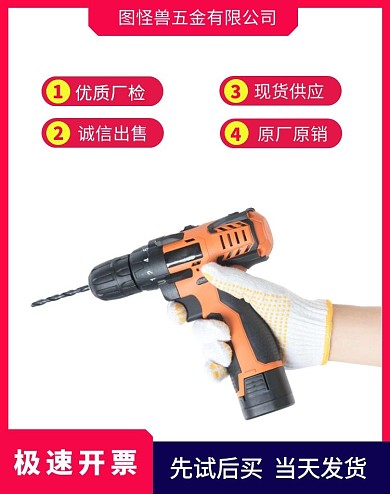 红蓝撞色工业五金机械设备主图竖版海报
