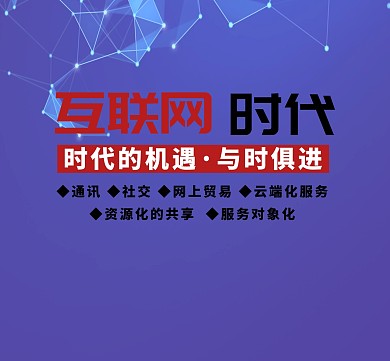互联网朋友圈背景图蓝色简约朋友圈封面