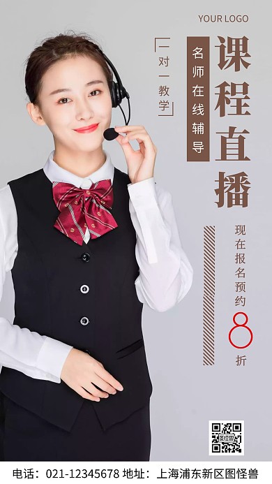 摄影图课程直播灰色简约风手机海报