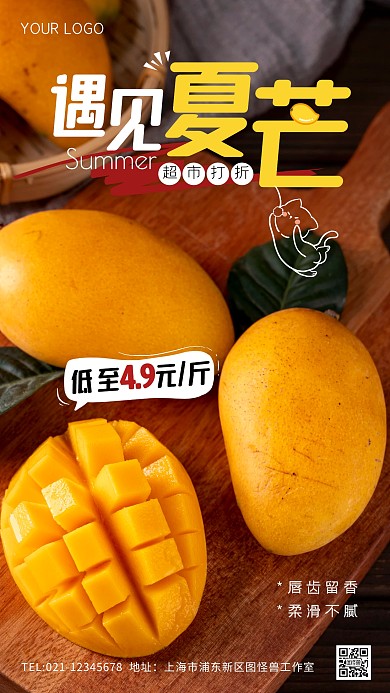 夏季水果上市促销创意风摄影图海报