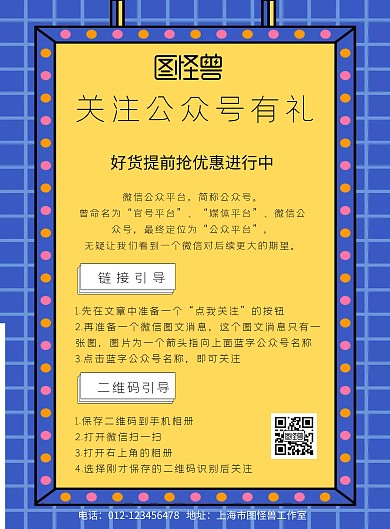 简约质感红包公号引导图简约印刷海报