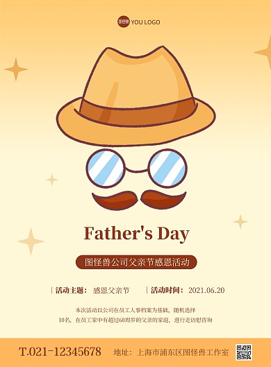 公司父亲节感恩活动简约竖版海报