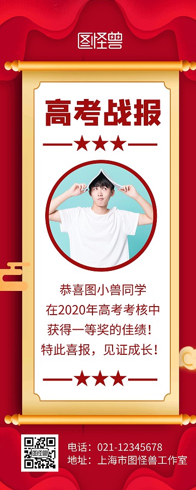 创意简约大气几何红色一等奖易拉宝
