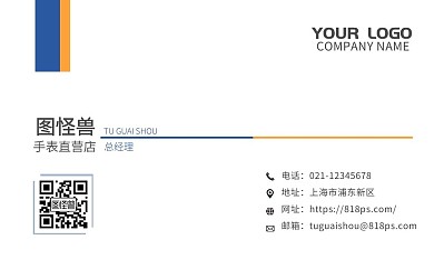 手表蓝色白色简约大气名片