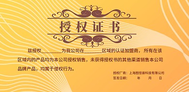 横向 证书简约大气海报