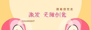 创意想象简约活动促销电子邮件封面模板