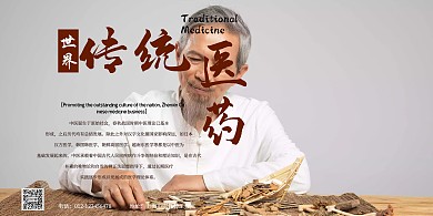 简约中国风灰色中医文化kt板横版海报