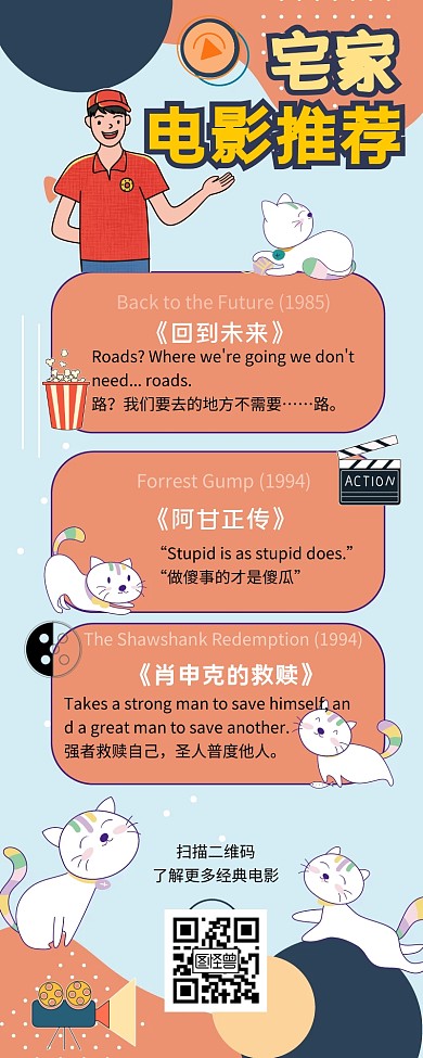 宅家电影推荐电影卡片卡通营销长图