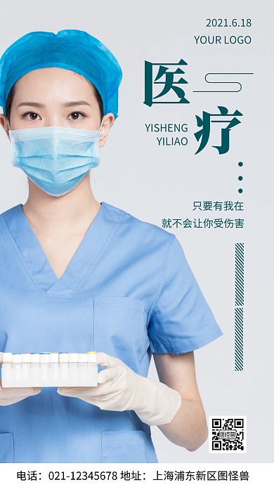 摄影图医疗日签灰色简约风手机海报