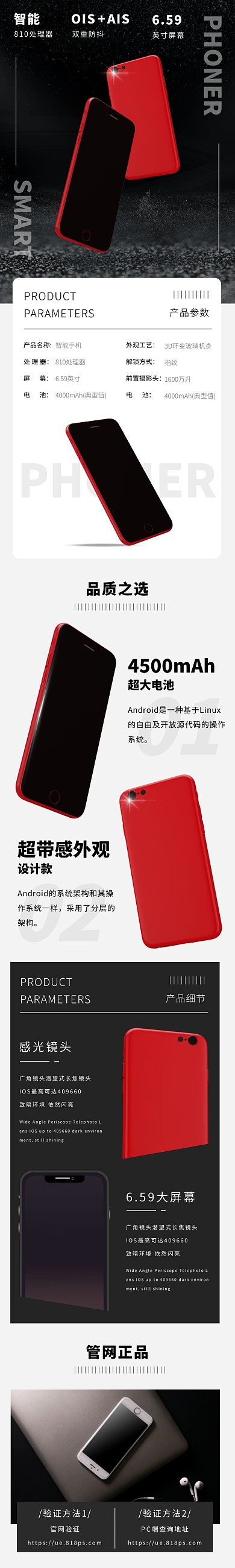智能手机简约几何黑灰色数码详情页