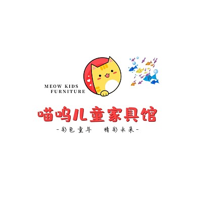 儿童家私家居专卖店卡通logo