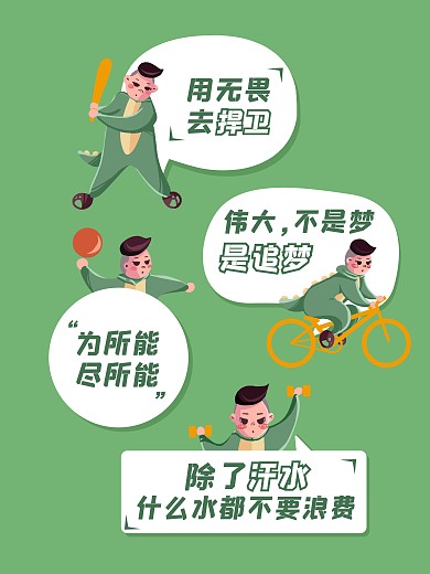 绿色卡通风青春有梦拍照KT板
