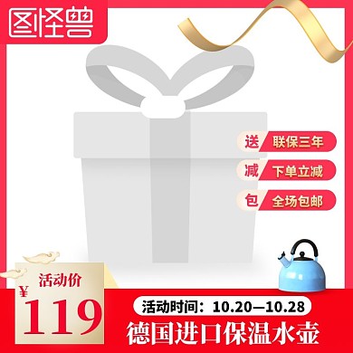 水壶红色简约时尚主图直通车