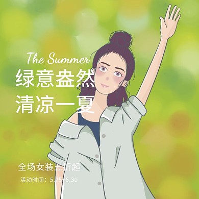 简约清新女装促销专场主图直通车模板