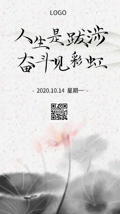 早安励中国风水墨荷花简约灰色