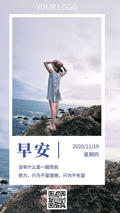 早安蓝色简约励志周四