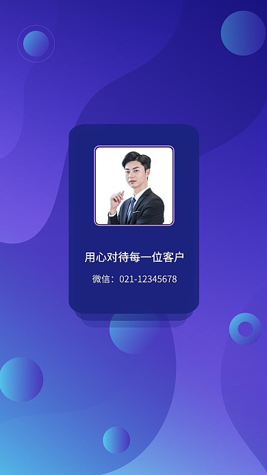 简约扁平创意聊天背景图