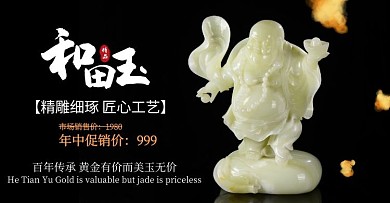 和田玉产品海报珠宝配饰玉佩黑色