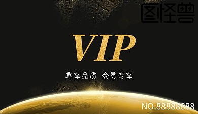 会员卡