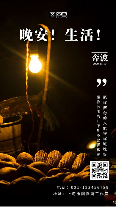 简约大气摄影晚安日签空白问候