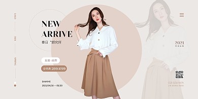 暖色简约几何时尚海报女装橫版海报	
