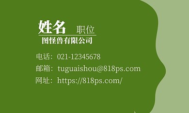 墨绿简约商务名片