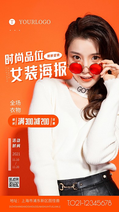 禅茶衣味女装促销优惠宣传摄影图海报