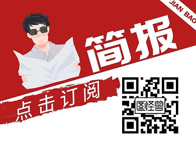 白色标题体卡通风简报公众号配图