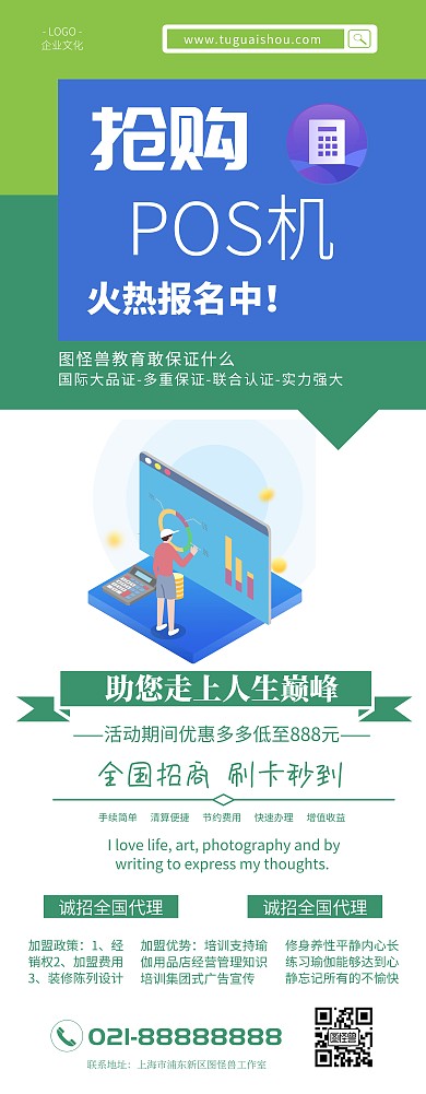 易拉宝POS机