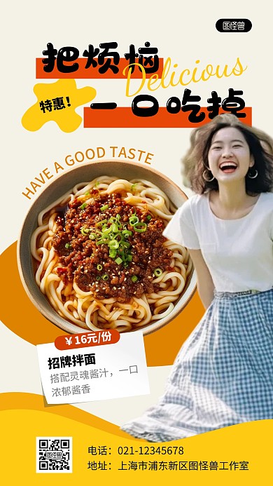 创意AI人像美食促销人物海报