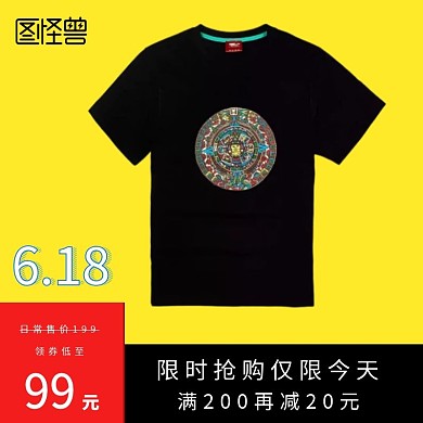 男装主图直通车618大促短袖