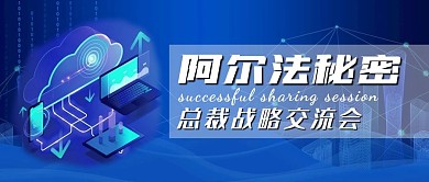 科技主题微信公众号封面首图