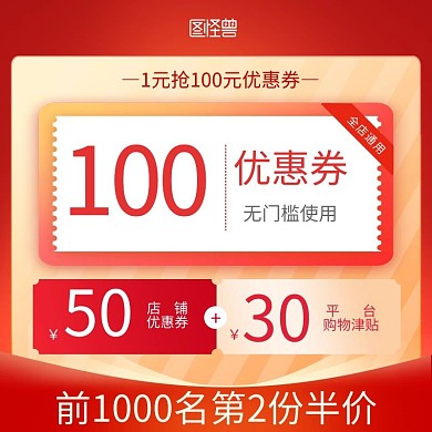 双十二价格披露直降促销直通车主图