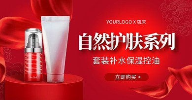 电商化妆品店庆海报