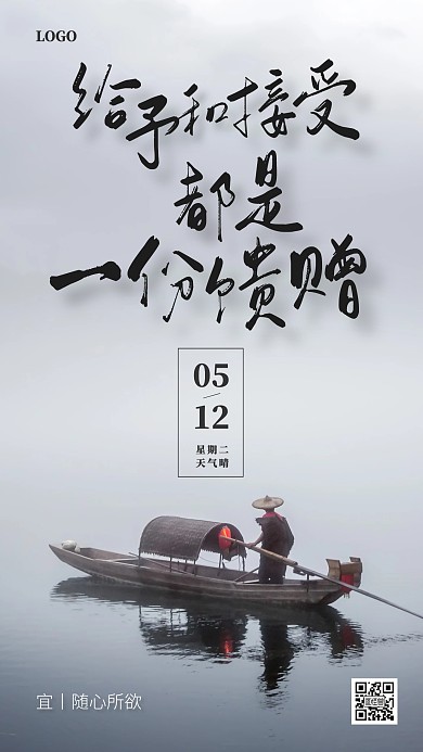 简约摄影风早安问候日签