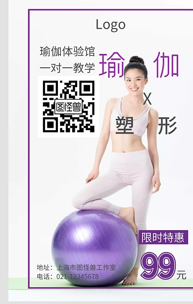瑜伽海报