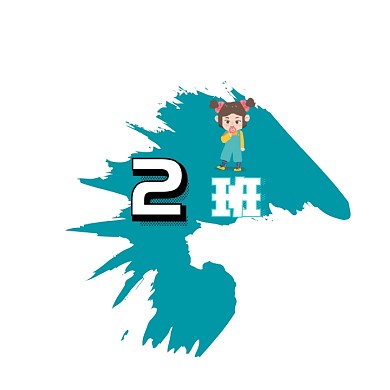 创意 班服 logo