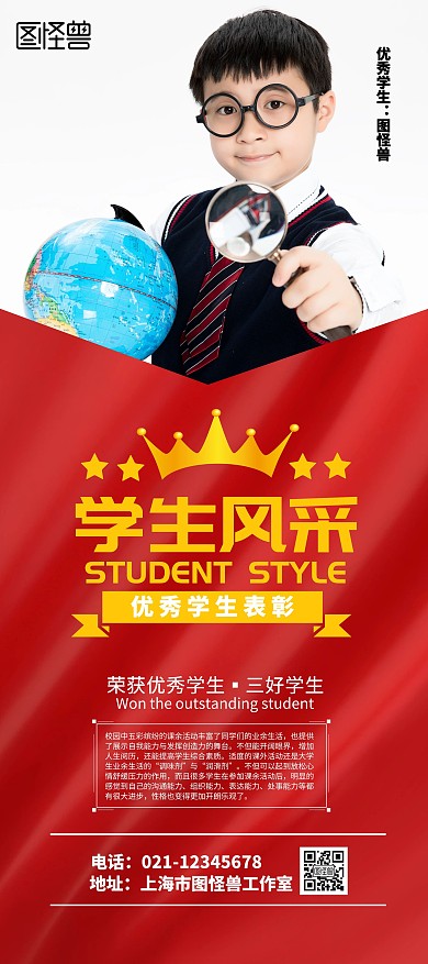 学生风采展架