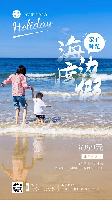 简约摄影风亲子海边宣传摄影图海报