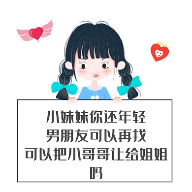粉丝举牌粉丝小哥哥给姐姐