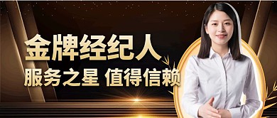 金色质感保险经纪人公众号封面首图