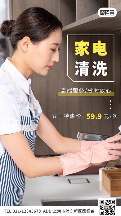 棕色简约创意早安家电清洗日签