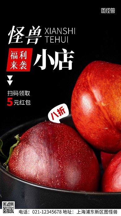 摄影图扫码领红包黑色简约风手机海报
