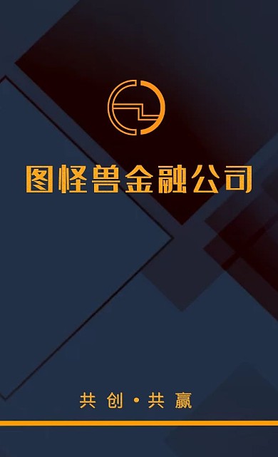 金融行业个人商务大气橘色名片
