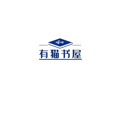 有猫书屋创意简约蓝色读书类标志